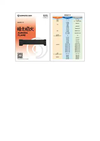 艾美特AIR8语音指令