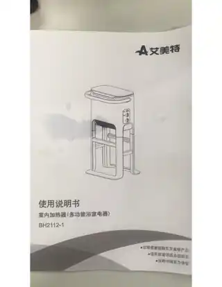 艾美特BH2112-1