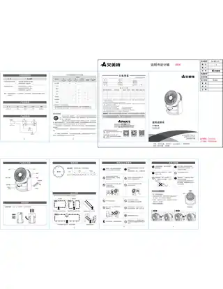 艾美特CA15-X2（FB1562-W）