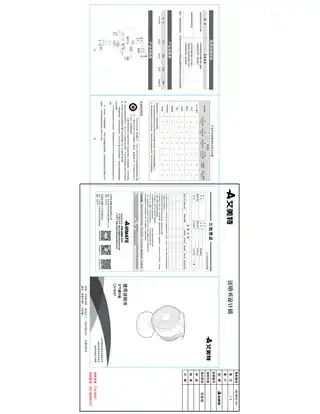 艾美特CA18-B1（FB1886M-DC）