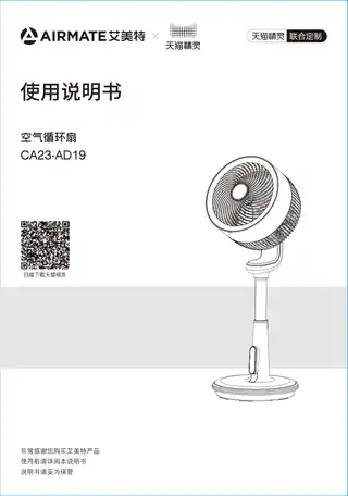 艾美特CA23-AD19（FBA23110R-DC）