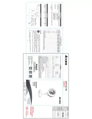 艾美特CA23-RD7（FB2392DR-DC）