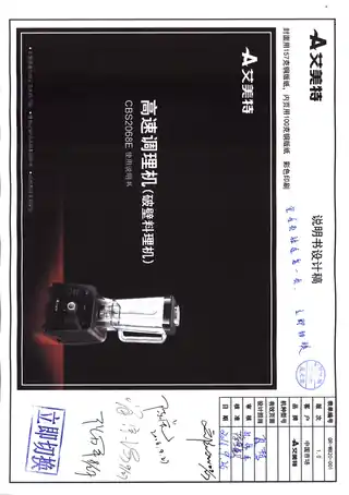 艾美特CBS2068E