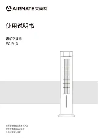 艾美特CC-R13