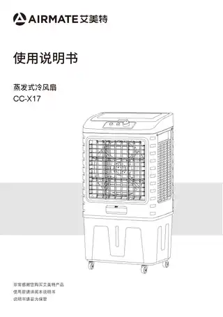 艾美特CC-X17