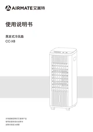 艾美特CC-X8