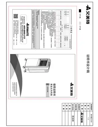 艾美特CF619R