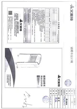 艾美特CF625RI-W