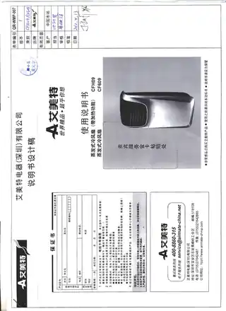 艾美特CFH09，CF609