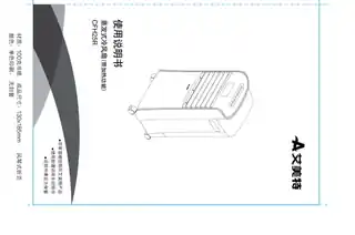 艾美特CFH25R