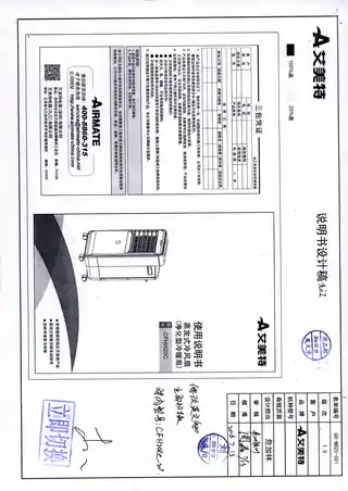 艾美特CFHW20C