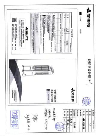 艾美特CFT10-14