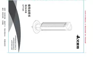 艾美特CFT15R