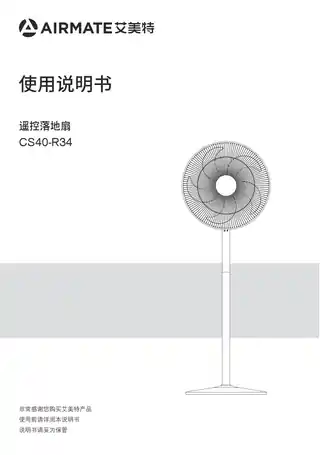 艾美特CS40-R34