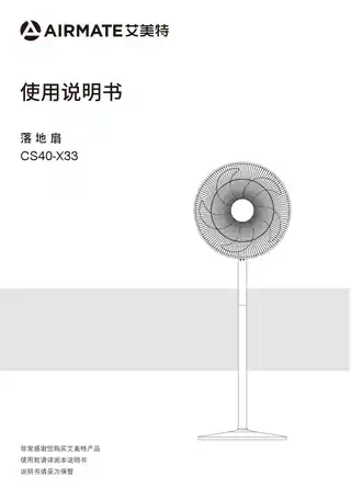 艾美特CS40-X33