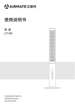艾美特CT-R6(FT70R)