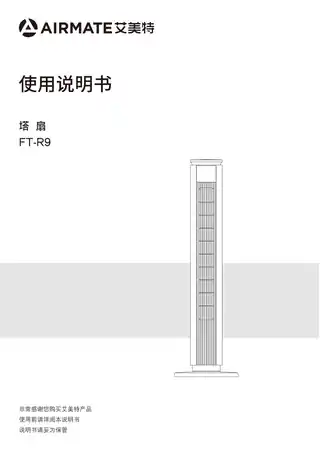 艾美特CT-R9