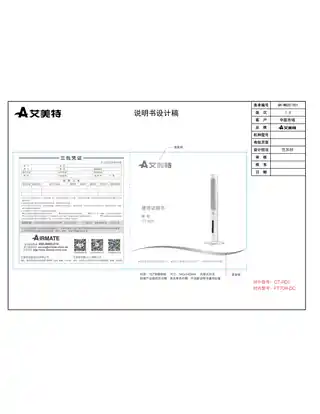 艾美特CT-RD1(FT70R-DC)