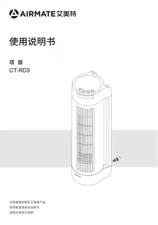 艾美特CT-RD3(FT84R-DC)