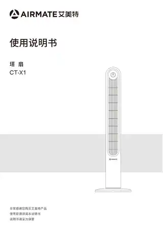 艾美特CT-X1