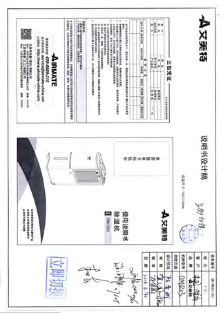 艾美特DM1203