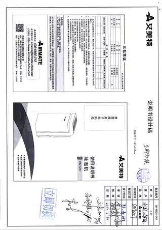 艾美特DM1207