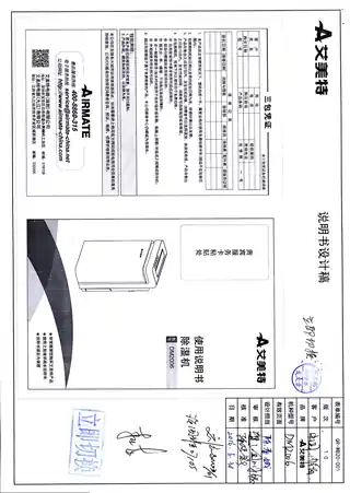 艾美特DM2006