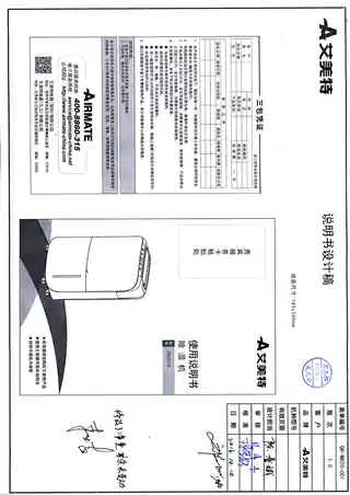 艾美特DM3018
