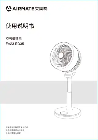艾美特FA23-RD35（FB2392DR-DC-3）