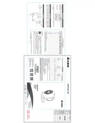 艾美特FB2067R（FB2067R-W）