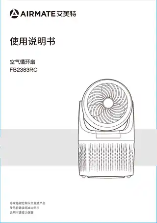 艾美特FB2383RC