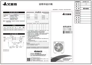 艾美特FB2558T2_FB3059T2