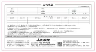 艾美特FB3051R-W