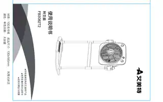 艾美特FB3082T2