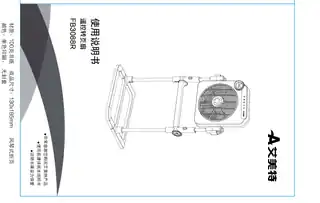 艾美特FB3088R
