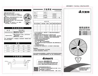 艾美特FP5014W，FP6514W，FP7514W