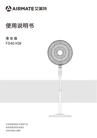 艾美特FS40-X39
