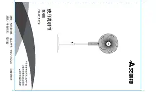 艾美特FS40111T2