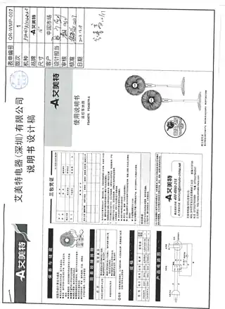 艾美特FS4067R,FS4067R-5