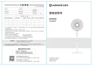 艾美特FS4095R