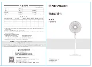 艾美特FS4095T2