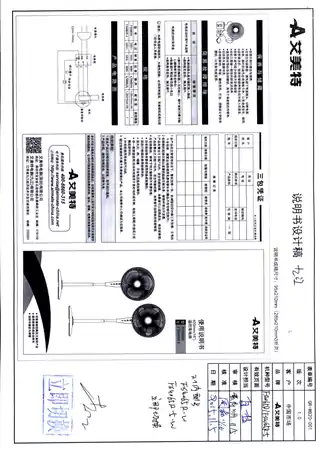 艾美特FSW65R，FSW65R-5