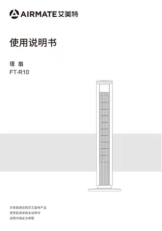 艾美特FT-R10