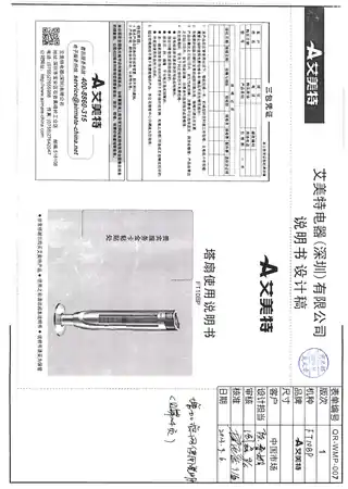 艾美特FT10BP