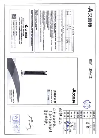 艾美特FT36R