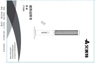 艾美特FT68R