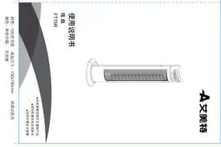 艾美特FT75R