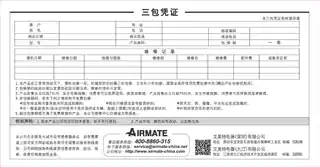 艾美特FTW50R(