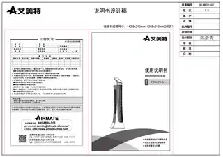 艾美特FTW57R-A