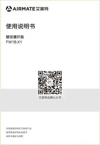 艾美特FW18-X1